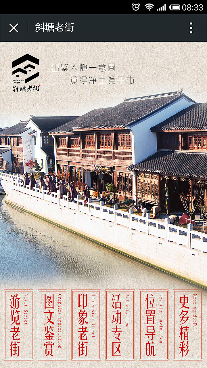 老街微官网（图ZMjk2MzkxODQ=） - 其他网页 - 站酷设计师空bai丶原创素材 - 站酷ZCOOL