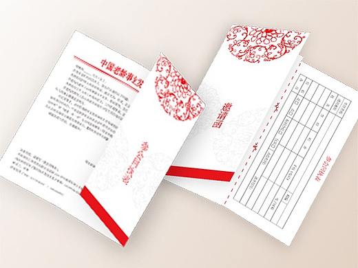 老龄事业发展基金会邀请函