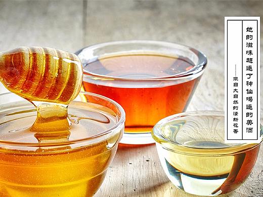 蜂蜜