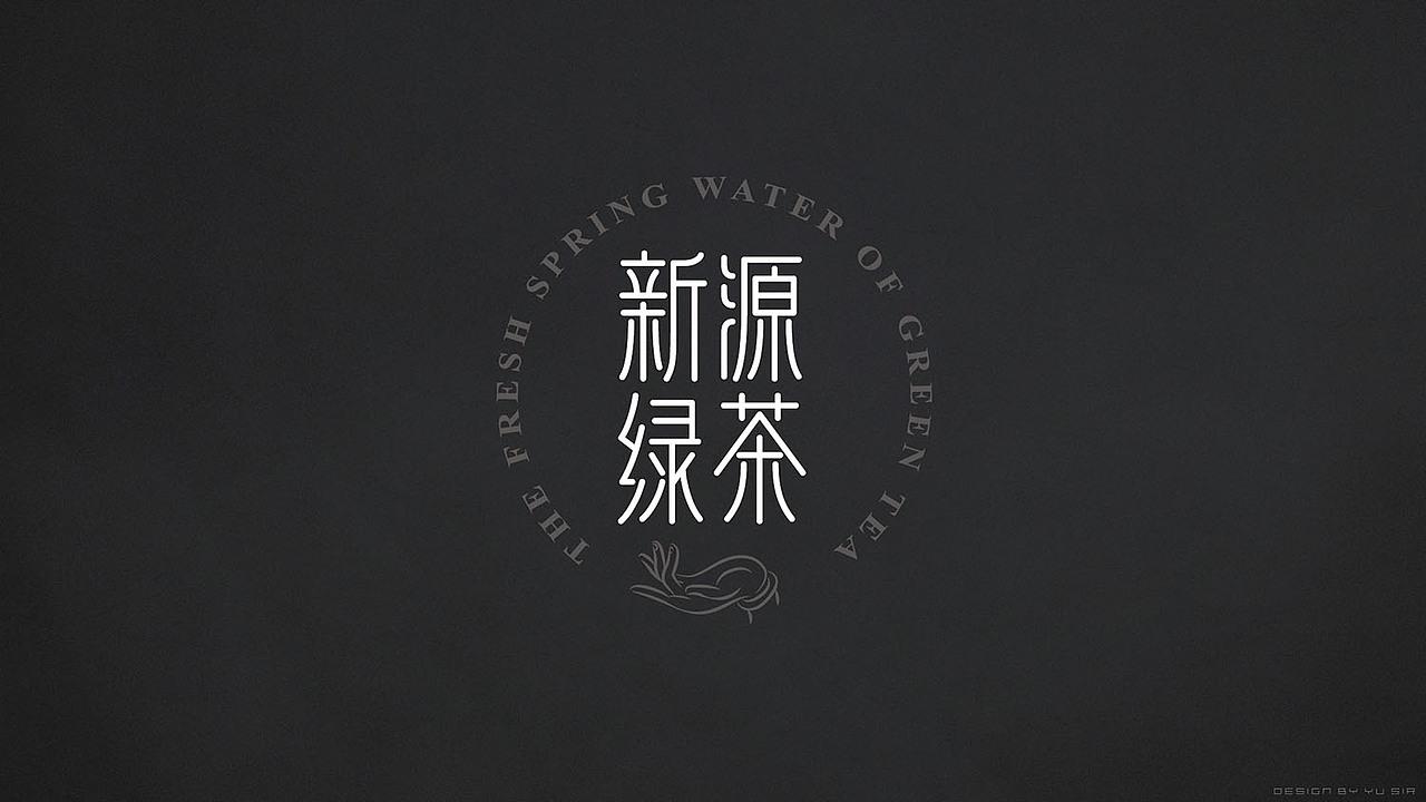 中文字库-于立珺清风体