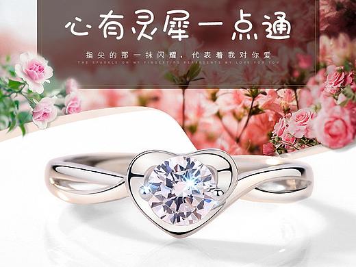 首饰/饰品/戒指详情页（个人主页-ZMzUyNTY2OTI=） - 其他平面 - 站酷设计师郑成文同学原创素材 - 站酷ZCOOL