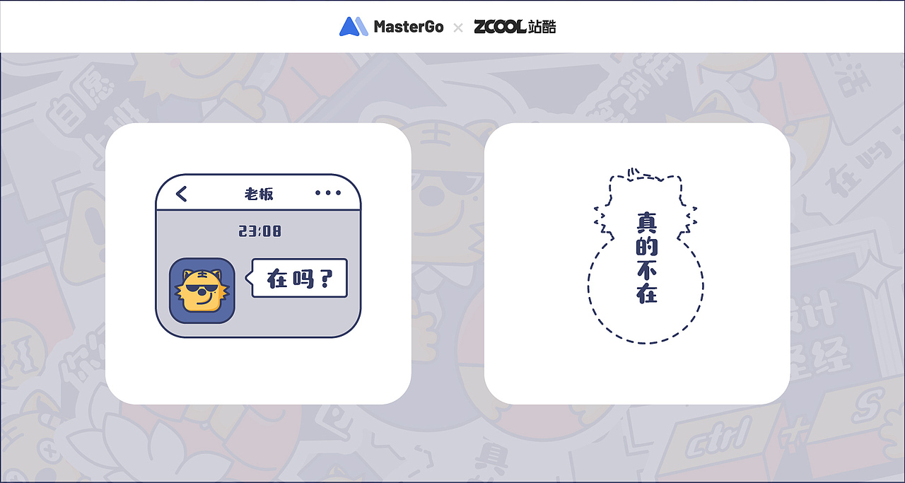 推不倒的胡呼呼