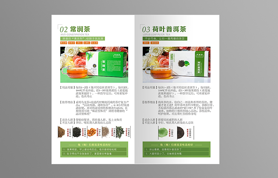 花草茶画册（图ZNDc1NTEwNDQ=） - 书籍/画册 - 站酷设计师lilychen11原创素材 - 站酷ZCOOL