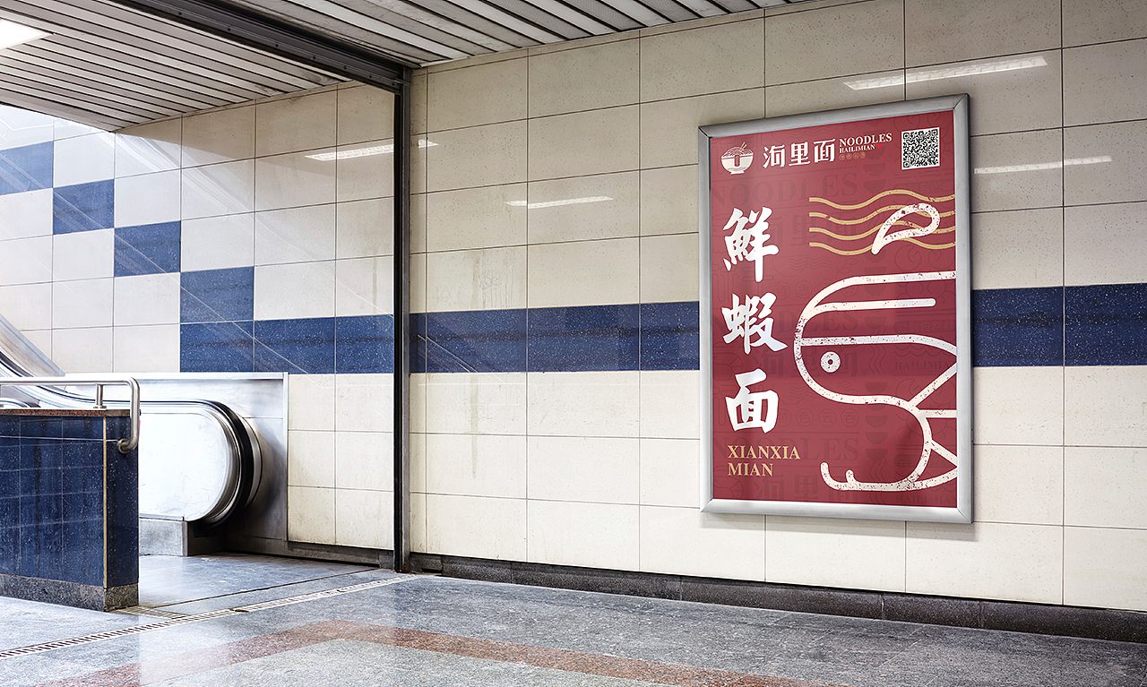 餐饮VI 面馆VI 餐饮设计（图ZODg0OTQzNDQ=） - 品牌 - 站酷设计师天宇品牌设计原创素材 - 站酷ZCOOL