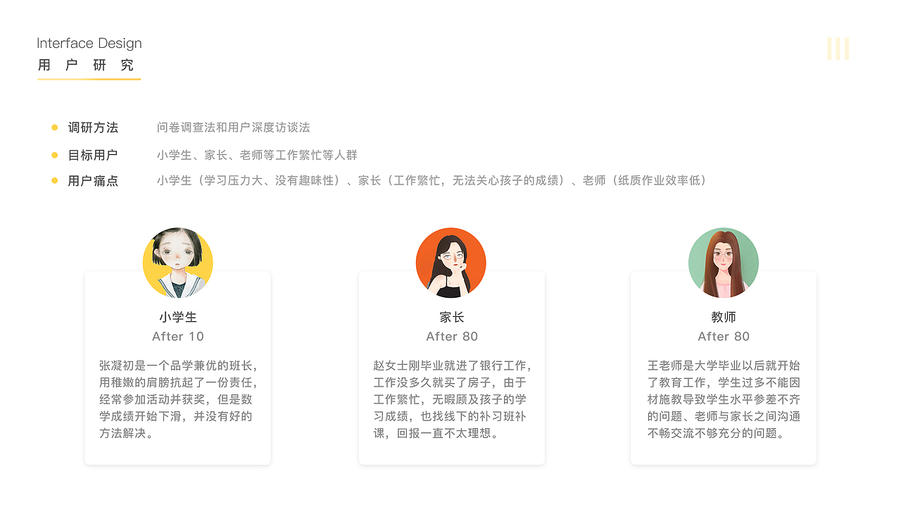 作品集 —— 教育App（图ZMTc2MjUyMTIw） - APP界面 - 站酷设计师即将有人鱼线原创素材 - 站酷ZCOOL