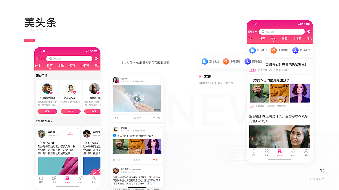 美了么美购（图ZMTkyNjc0Mzgw） - 交互/UE - 站酷设计师灰灰涂原创素材 - 站酷ZCOOL