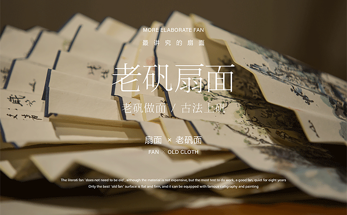 语艺扇阁 — 品牌全案设计(贰拾)（图ZMjIwNjQ1NzMy） - 品牌 - 站酷设计师颜木由原创素材 - 站酷ZCOOL