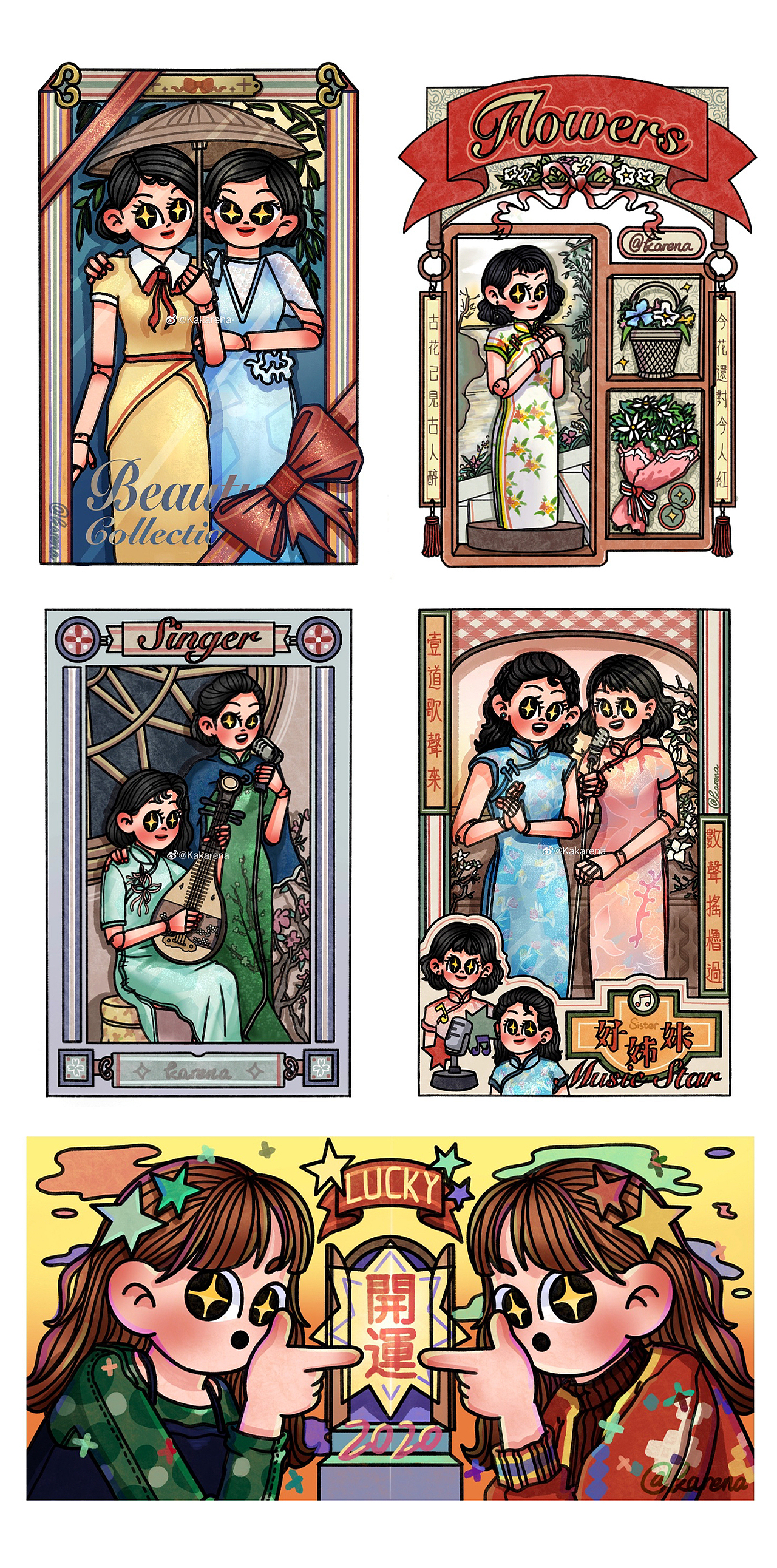 🍎2020总结🍎（图ZMjM2NTUzMzIw） - 创作习作 - 站酷设计师Kakarena原创素材 - 站酷ZCOOL