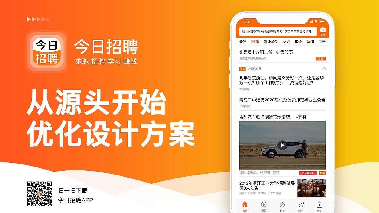 ui/ue设计作品集