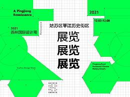 空间