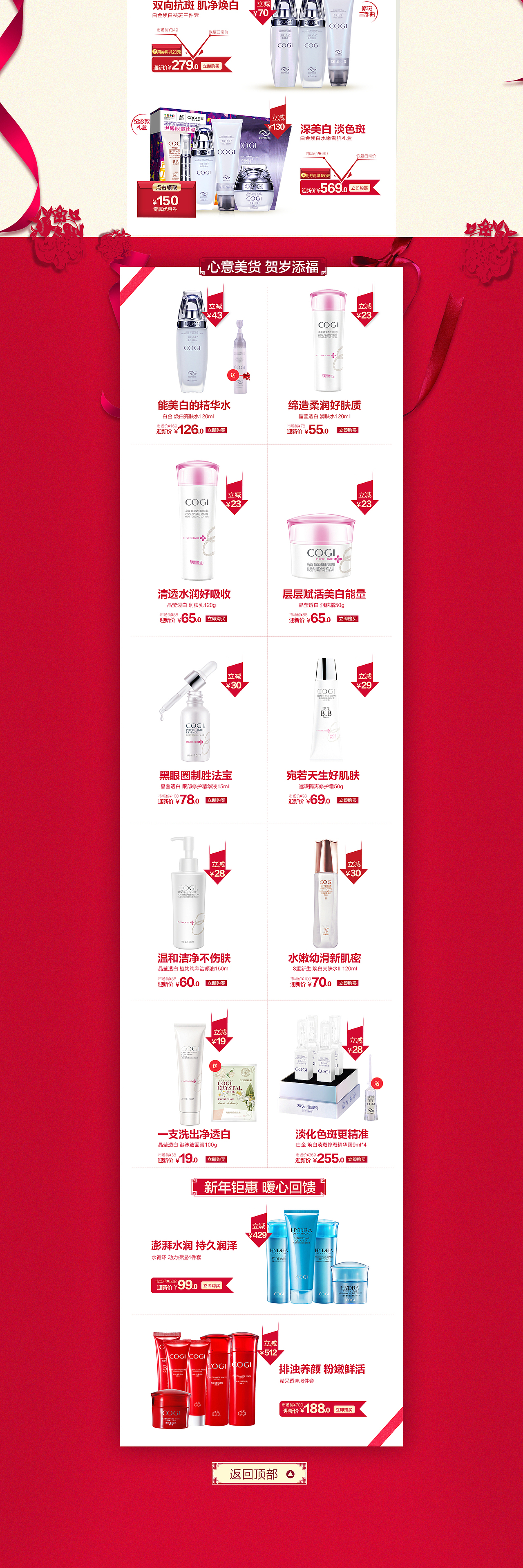 淘宝首页#天猫商城#首页模板#年货节（图ZNDM2ODc3NDA=） - 电商 - 站酷设计师夏客客原创素材 - 站酷ZCOOL