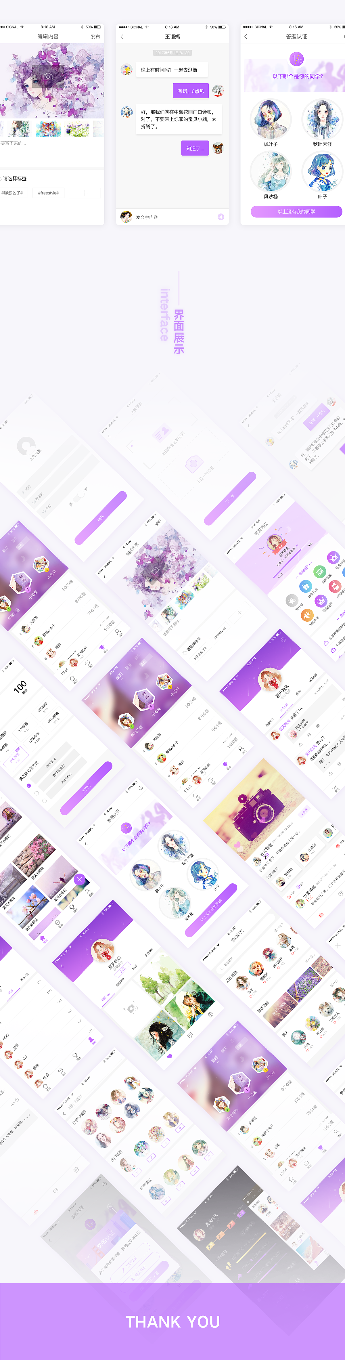 伴糖 APP设计（图ZODc4NDEzMTI=） - APP界面 - 站酷设计师XMini原创素材 - 站酷ZCOOL