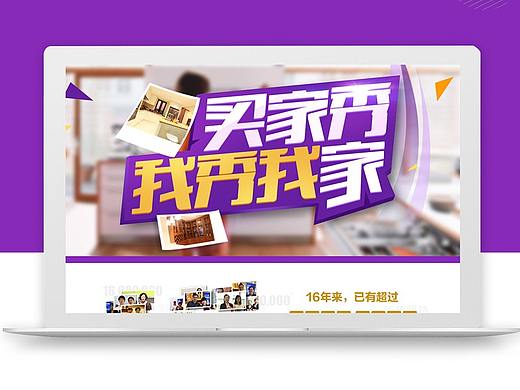 买家秀页面