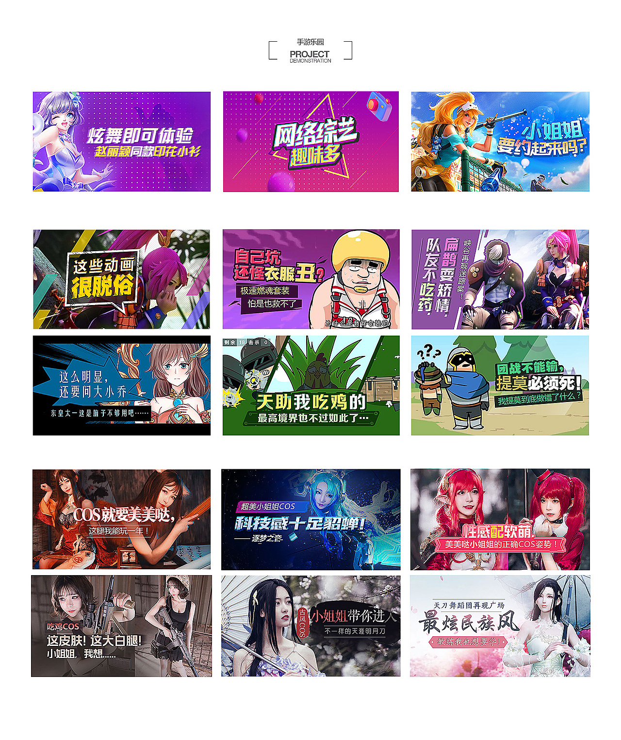 2017~2018工作总结（一）（图ZMTE5MDIyMTU2） - 游戏/娱乐 - 站酷设计师迷茫的刺猬原创素材 - 站酷ZCOOL