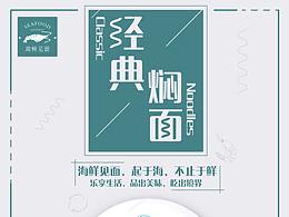 宣传海报