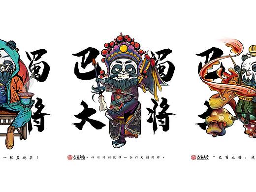 熊猫国潮插画