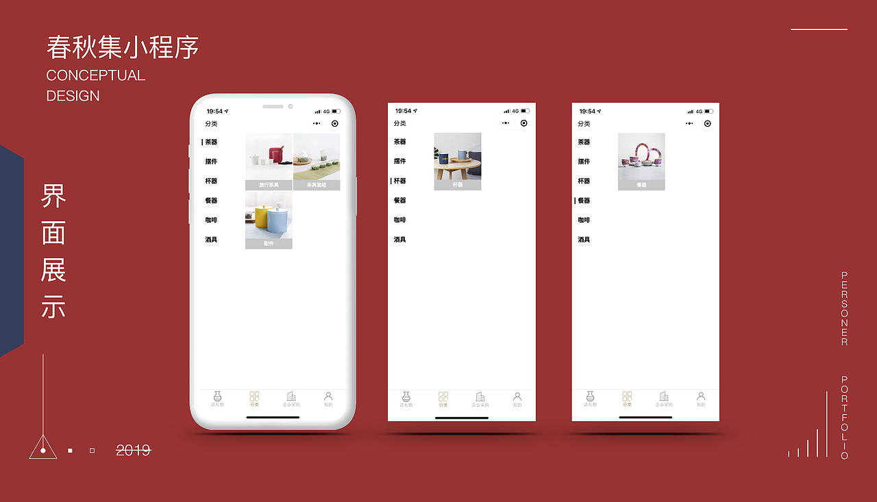 作品集2020（图ZMTkyNzQwNTg0） - APP界面 - 站酷设计师Time银原创素材 - 站酷ZCOOL