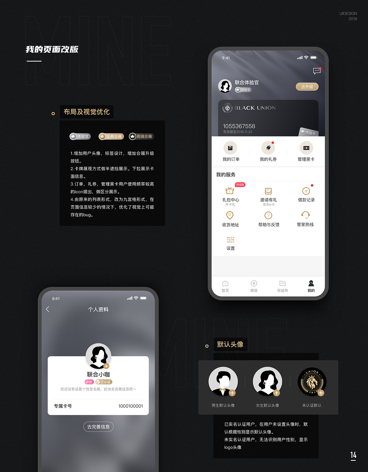 视觉设计师作品集