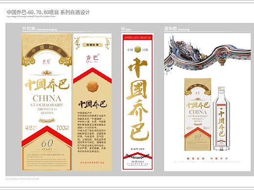 白酒设计