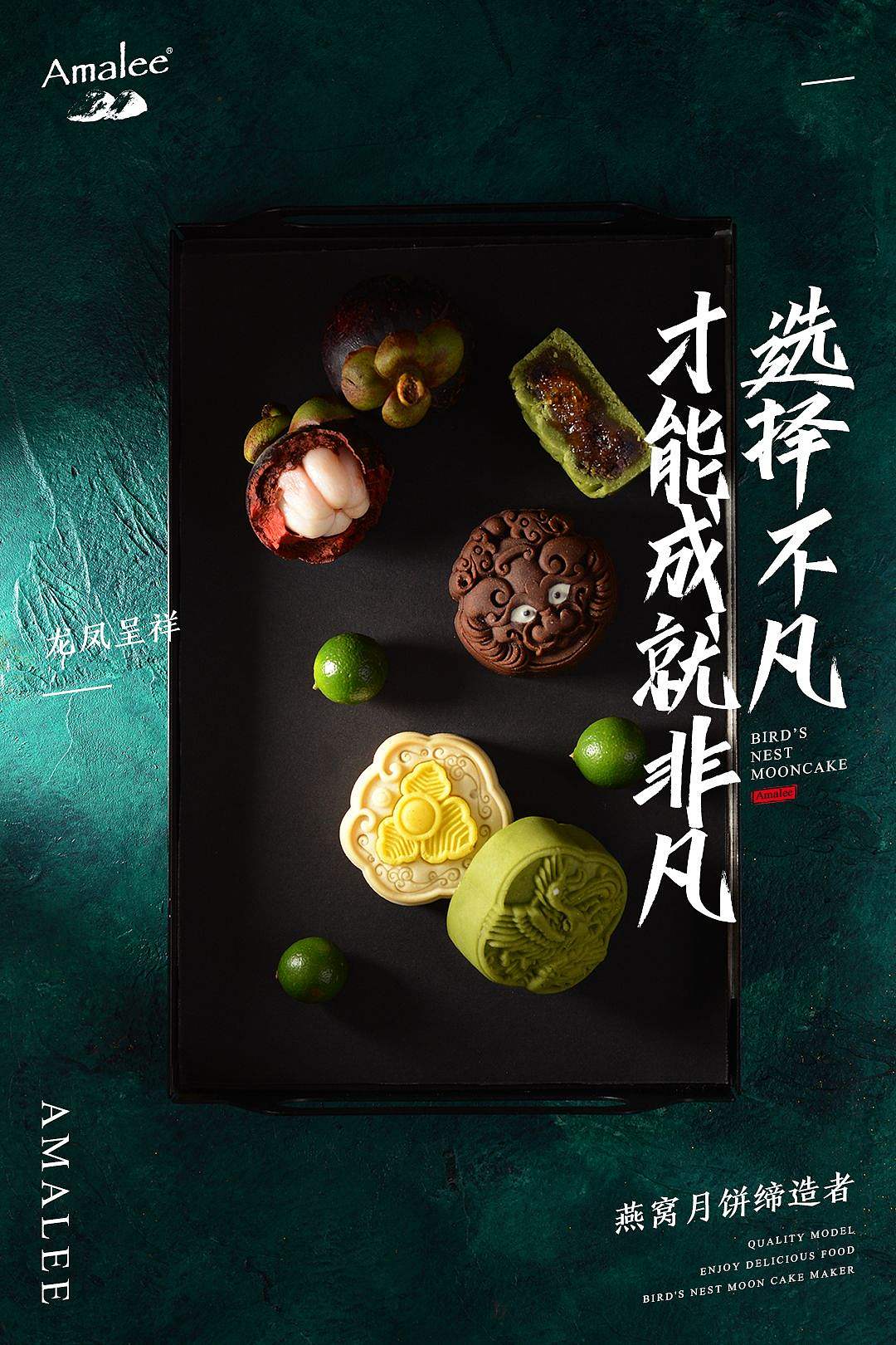 艾玛琳月饼（图ZMjE5NjMzOTcy） - 产品摄影 - 站酷设计师北岸视觉进衍原创素材 - 站酷ZCOOL