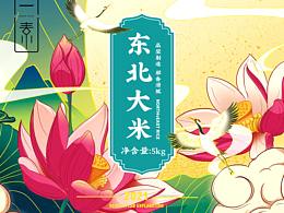 大米包装