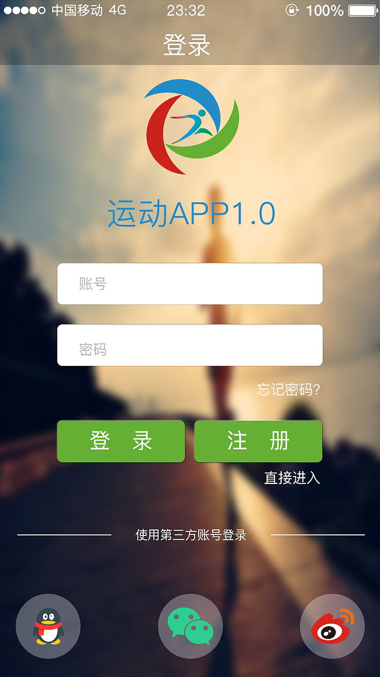 运动APP1.0（图ZOTYyNzcyODQ=） - APP界面 - 站酷设计师Z60451666原创素材 - 站酷ZCOOL