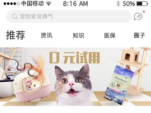 app 页面设计