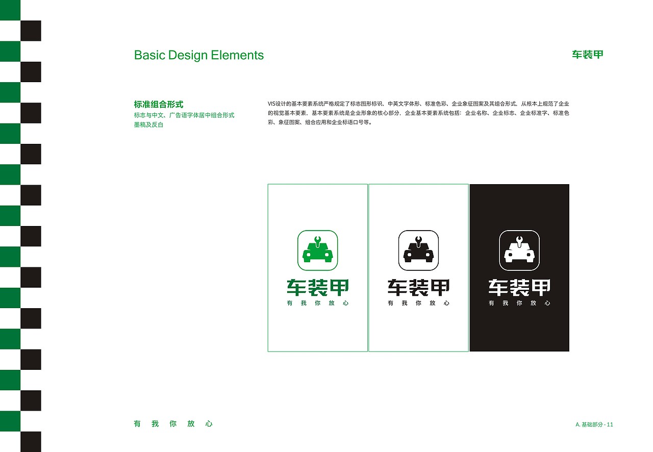 车装甲vi（图ZMTI4NzAzNTc2） - 其他平面 - 站酷设计师敏321原创素材 - 站酷ZCOOL