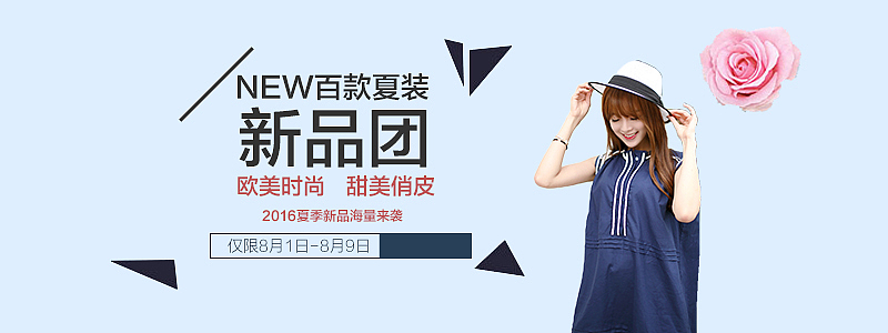 banner海报（图ZMTQ0NTE4NTQ0） - 图案 - 站酷设计师阿陌啊原创素材 - 站酷ZCOOL