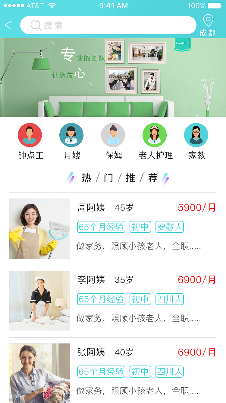 左邻右舍（图ZMTQ4MjUyODQ0） - APP界面 - 站酷设计师惟泱原创素材 - 站酷ZCOOL