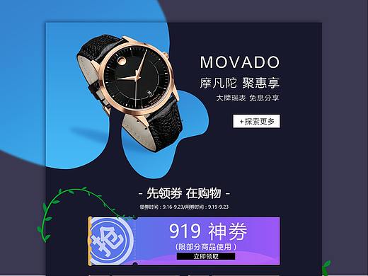 网页（个人主页-ZNDExNTQ5NDQ=） - 电商 - 站酷设计师空空贰原创素材 - 站酷ZCOOL
