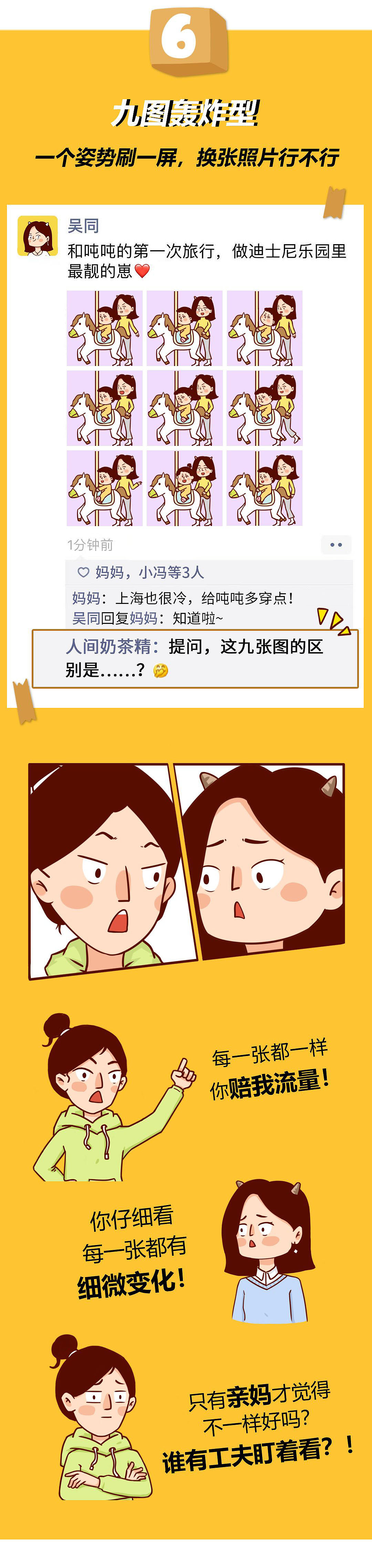 朋友圈里,能打败微商的只有妈妈!