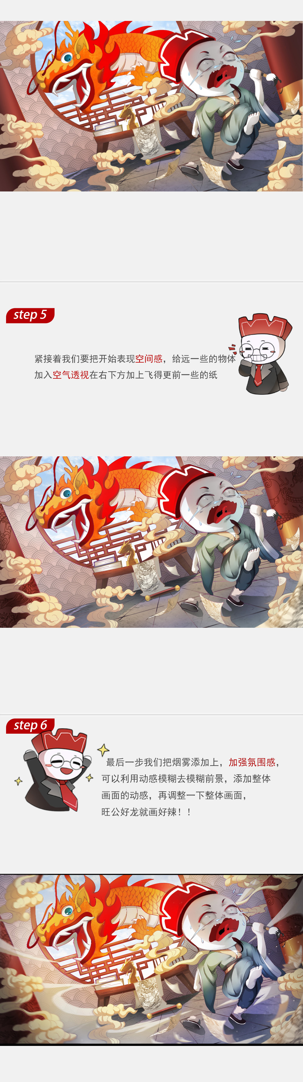 插画丨原画丨绘画丨叶公好龙插画图文教程