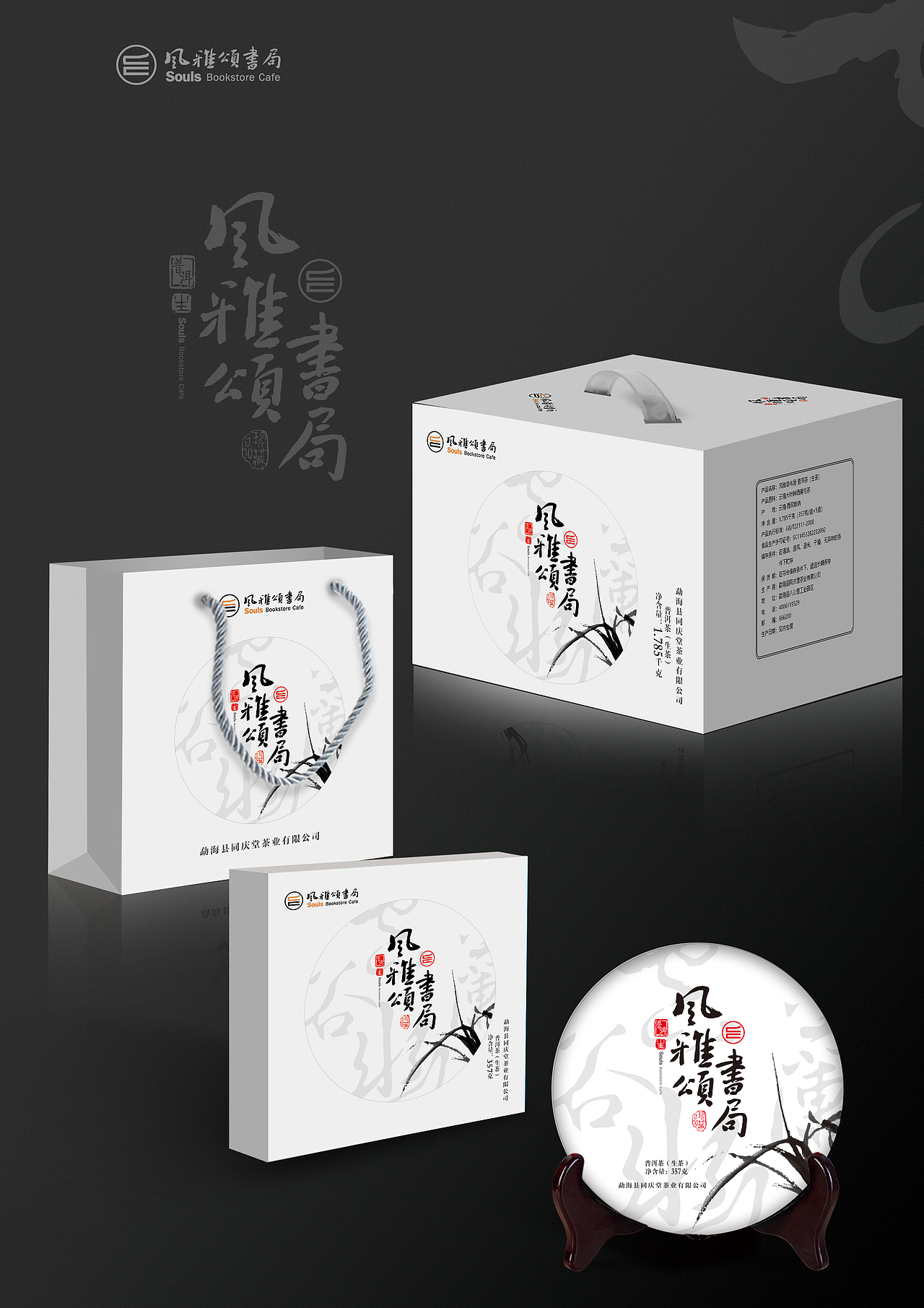 一些包装，有定稿的，有飞机稿（图ZMjQ4MzQ3MjY4） - 包装 - 站酷设计师nina云舒原创素材 - 站酷ZCOOL