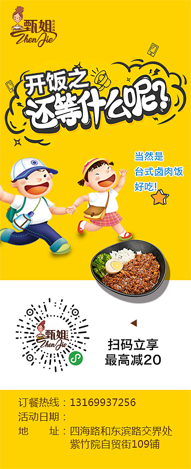 餐饮店（图ZMTEyMDU1NDY0） - 海报 - 站酷设计师guochen920原创素材 - 站酷ZCOOL