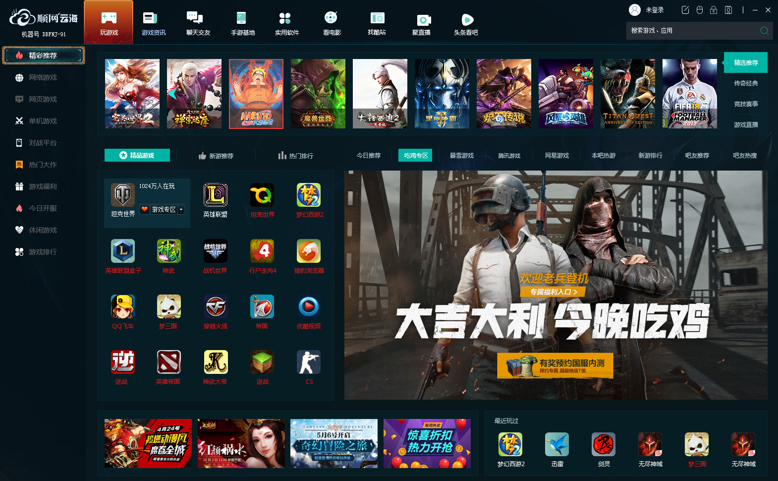 网吧云海菜单|ui|软件界面|小沛丶 - 原创作品 - 站酷 (zcool)