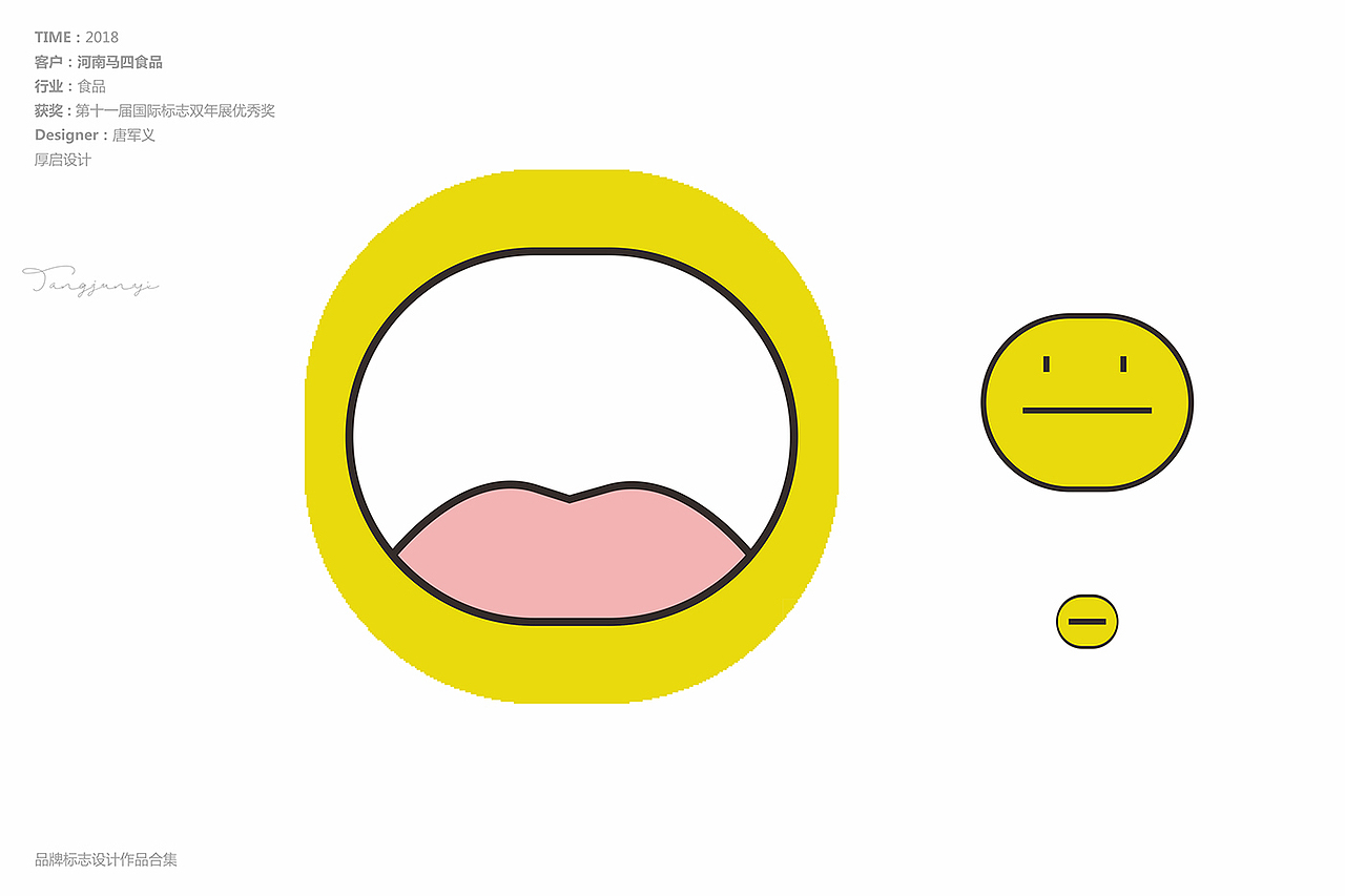 品牌标志设计作品合集（图ZMTQyMjY1Nzg0） - Logo - 站酷设计师唐军义原创素材 - 站酷ZCOOL