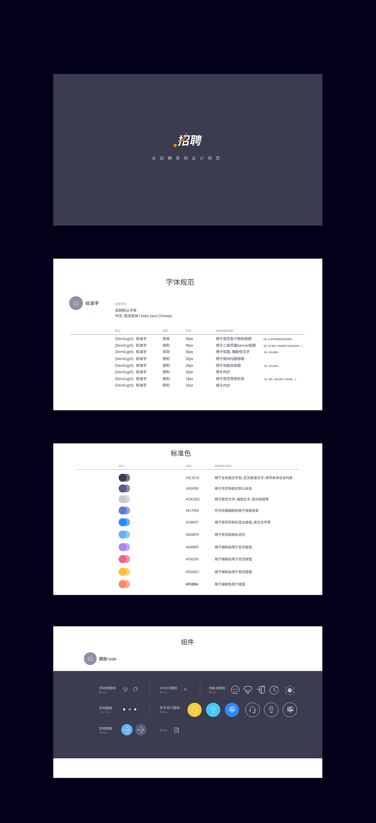 品牌官网设计(一)