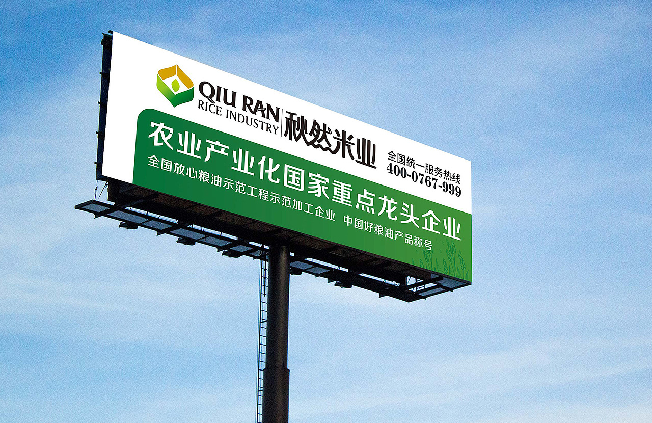 秋然米业——排名第二的东北大米品牌