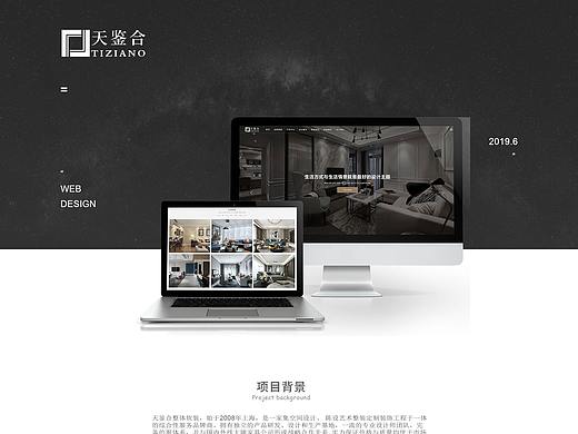 网页设计部分页面展示