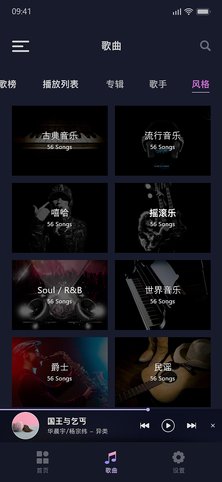 跳动-音乐播放app（图ZMjI1NjY5OTI4） - APP界面 - 站酷设计师小霞子666原创素材 - 站酷ZCOOL