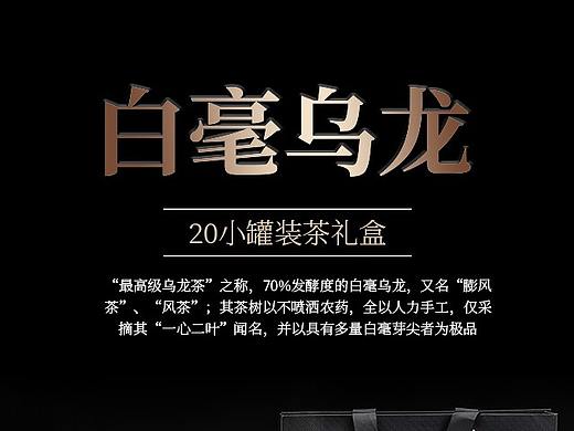 茶叶详情也
