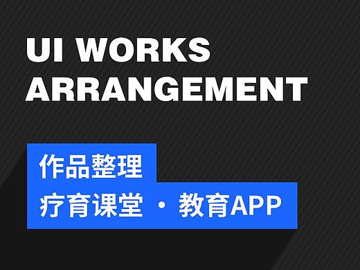 【已上线】疗育课堂-自闭症儿童在线教育APP