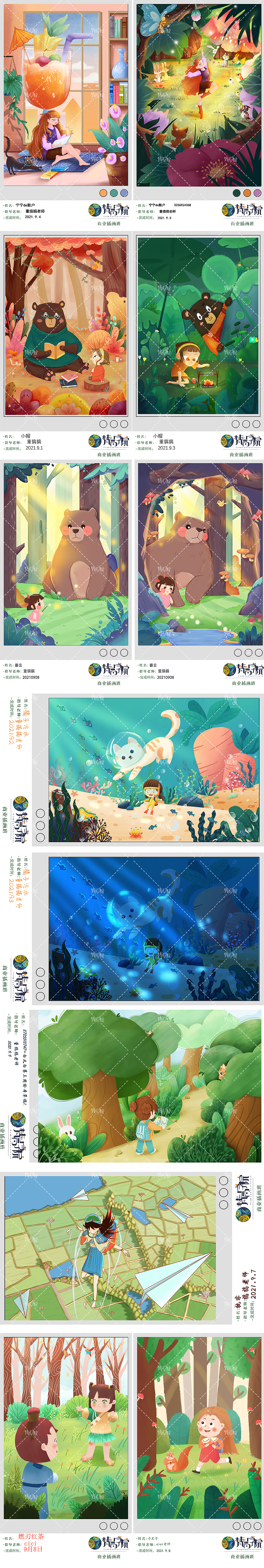第十三期-系列绘本插画