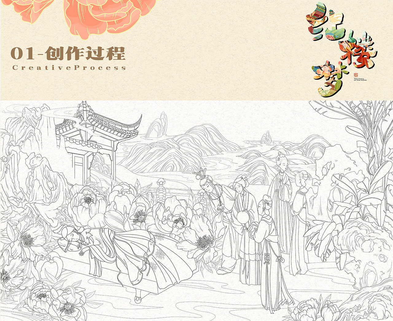 「圆我一个红楼梦」·湘云醉卧芍药丛（图ZMzA2Njc2MjI4） - 商业插画 - 站酷设计师灯灯dD原创素材 - 站酷ZCOOL