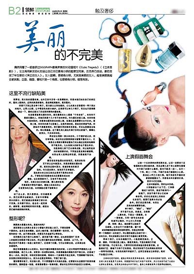 后期报刊版式（图ZODMzNzU2） - 其他平面 - 站酷设计师davidyan114原创素材 - 站酷ZCOOL
