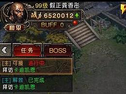 传奇