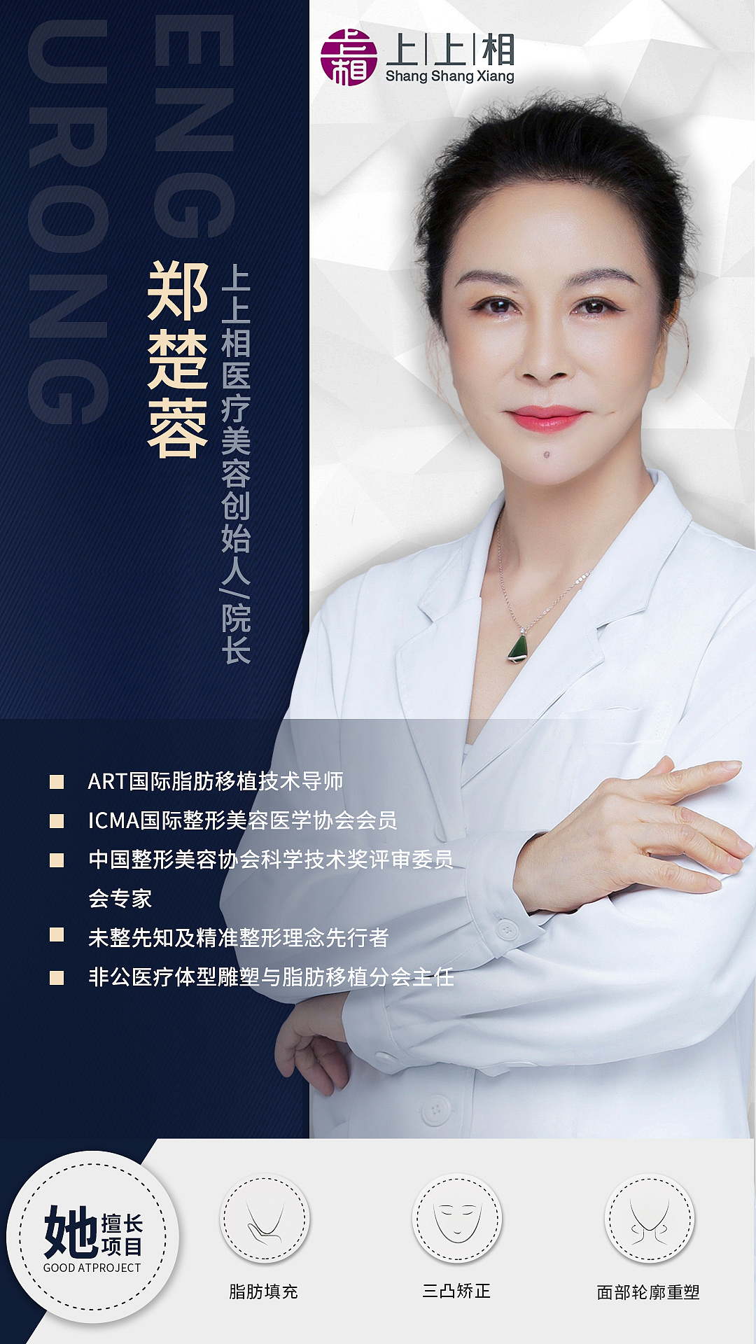 医生doctor宣传海报