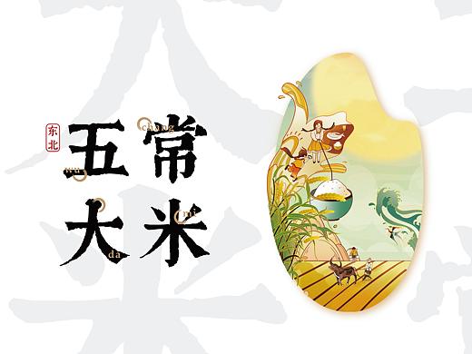 五常大米-来自北方的健康纯享