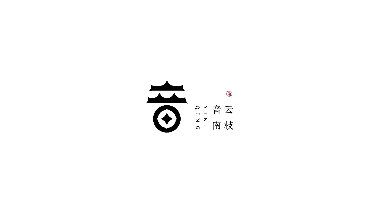 标志合集 Vol.2（图ZMjQ0NzAxMzYw） - Logo - 站酷设计师陈囡囡cc原创素材 - 站酷ZCOOL